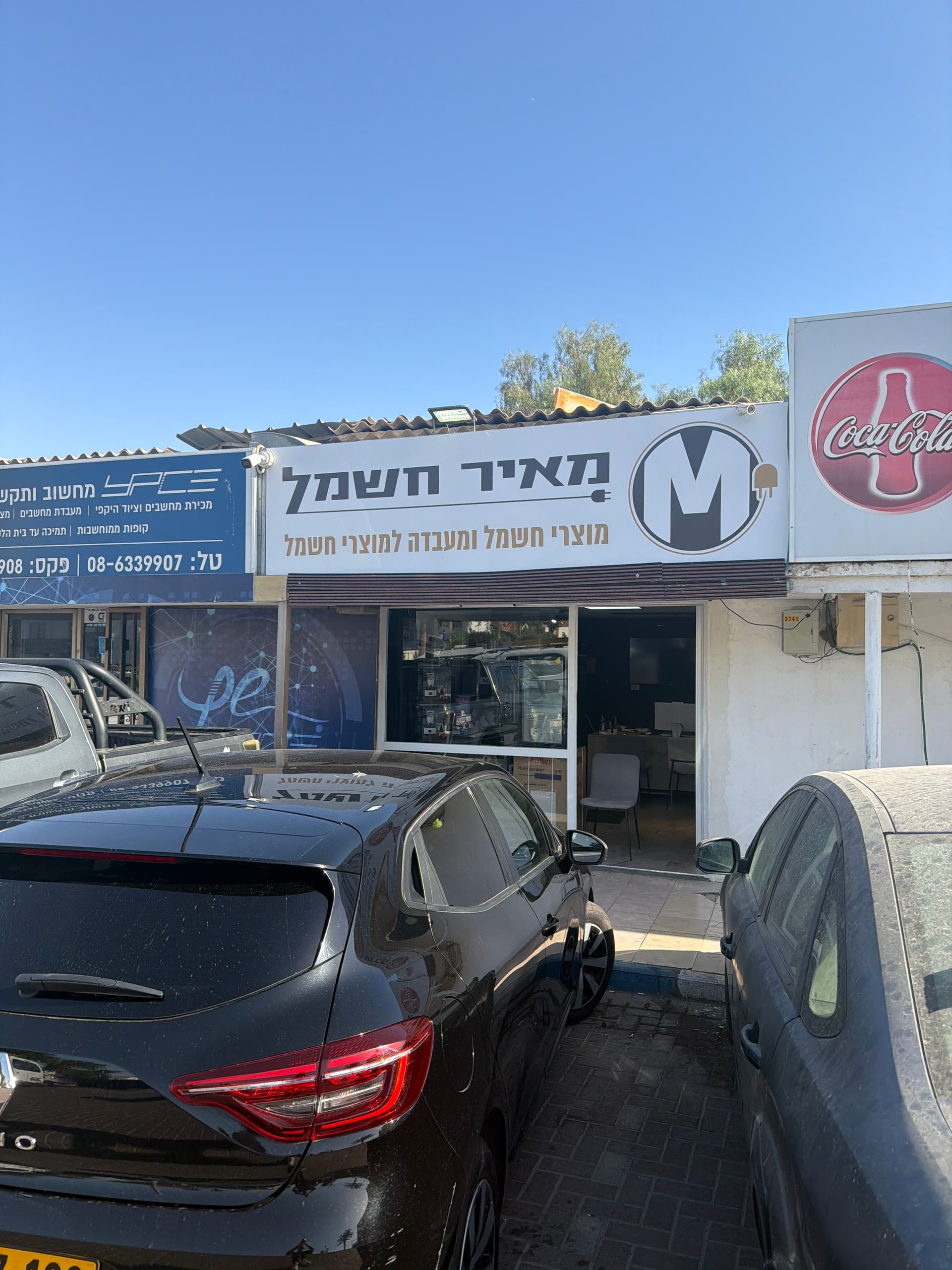 מאיר חשמל — חנויות