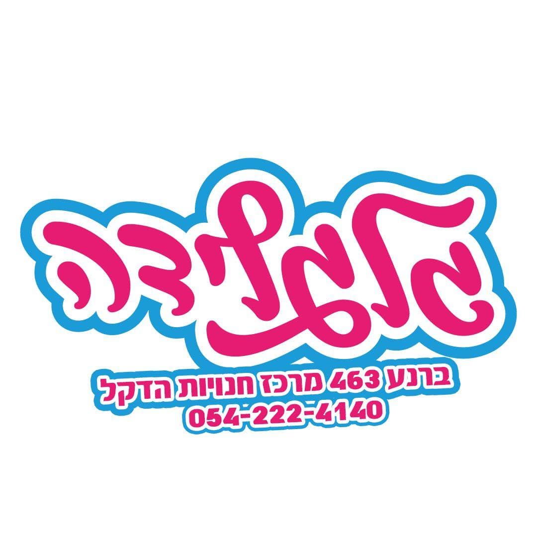 לוגו גלגלידה אילת