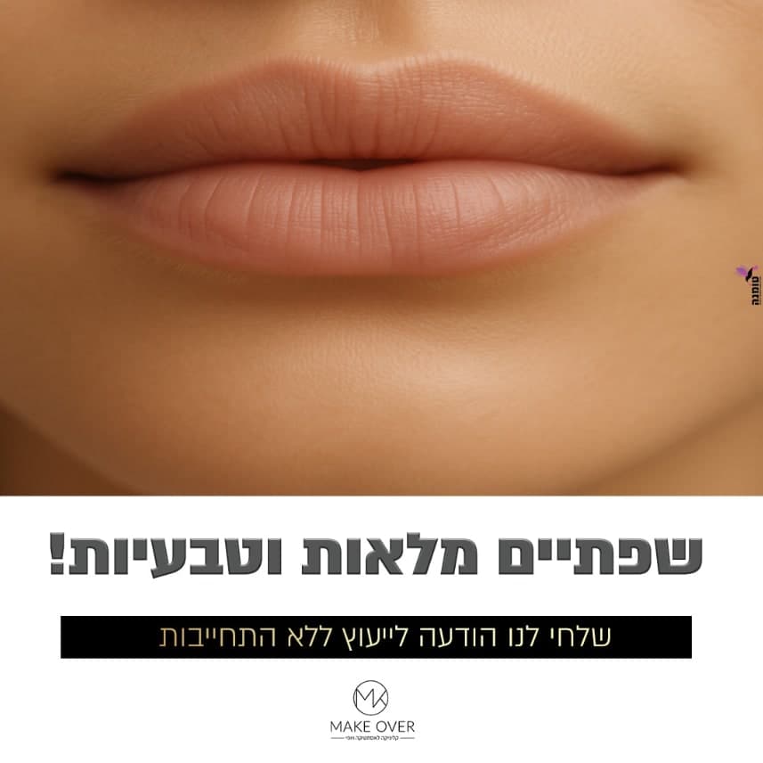 מייקאובר - קליניקה לאסתטיקה באילת — ספא & בריאות